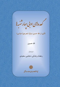 گعده های ادبی چهارشنبه ها